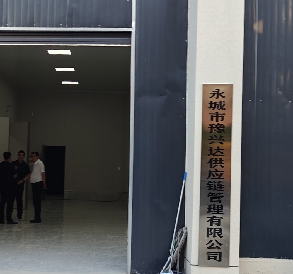 萊恩德多功能食品安全檢測儀于永城豫興達順利完成安裝交付，并同步開展實操培訓工作
